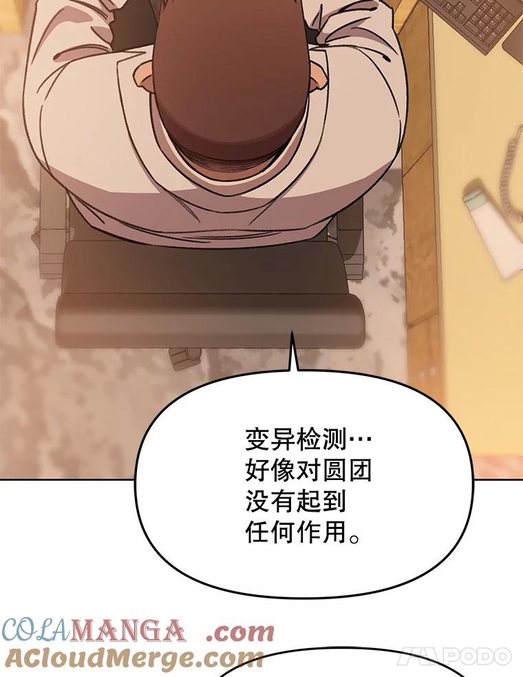 《彩虹桥守望者》74.没有放弃你 第19页