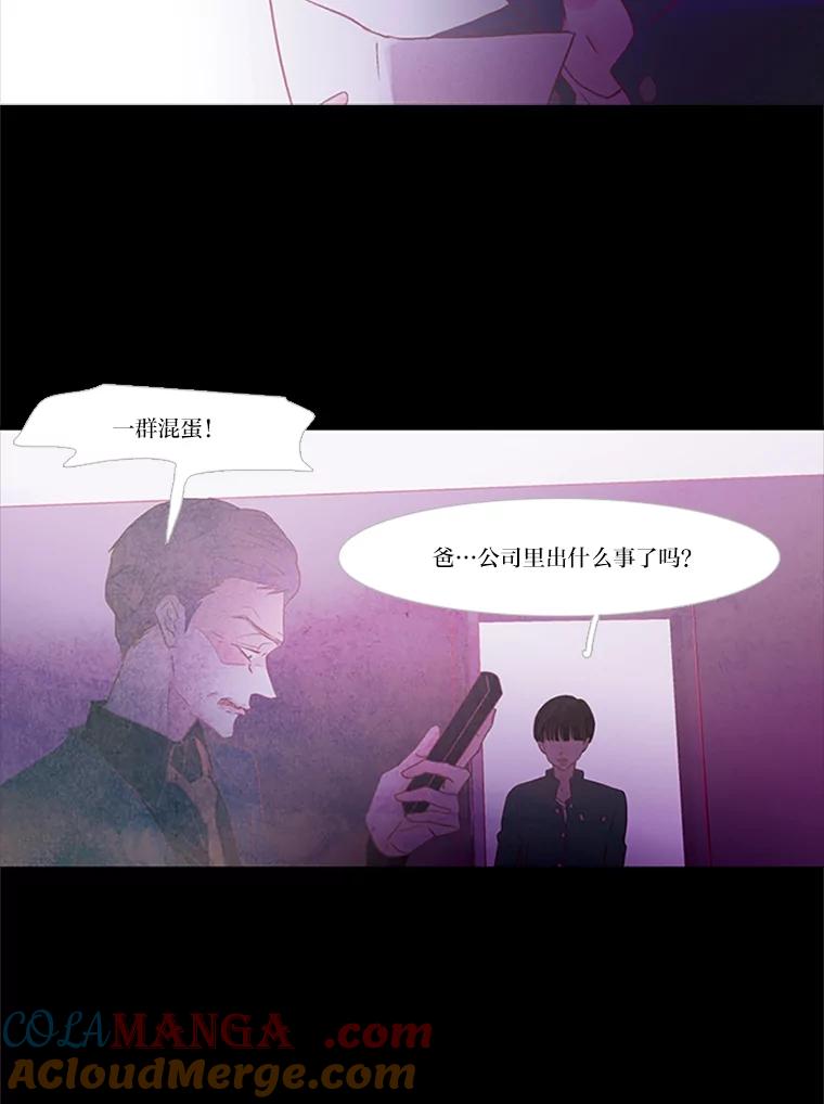 《远看是蔚蓝的春天》74.都是哥哥的错 第55页