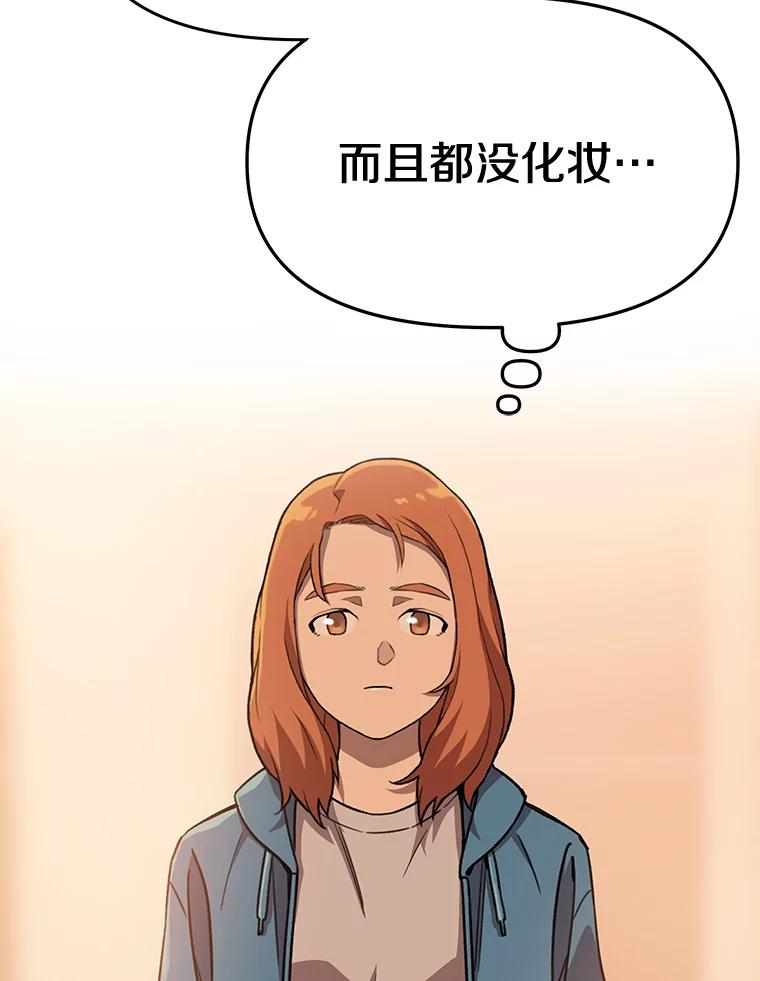 《彩虹桥守望者》74.没有放弃你 第2页