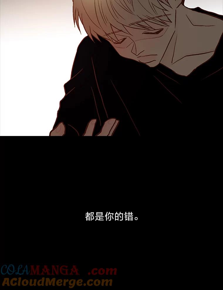 《远看是蔚蓝的春天》74.都是哥哥的错 第91页