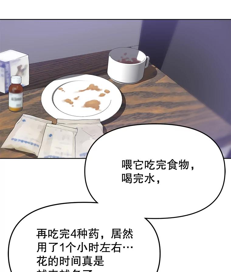 《彩虹桥守望者》74.没有放弃你 第54页