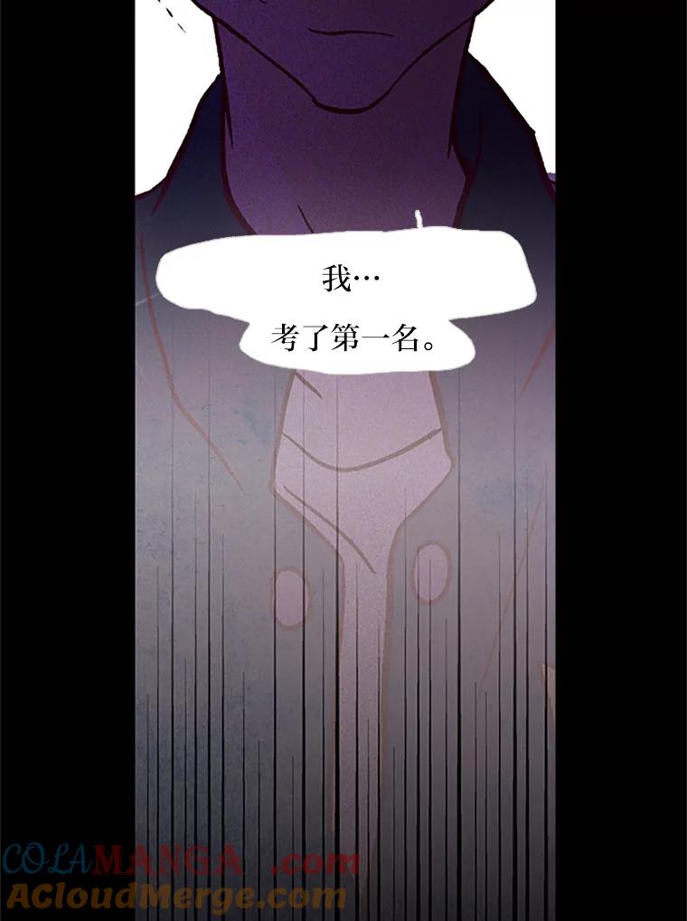 《远看是蔚蓝的春天》74.都是哥哥的错 第61页