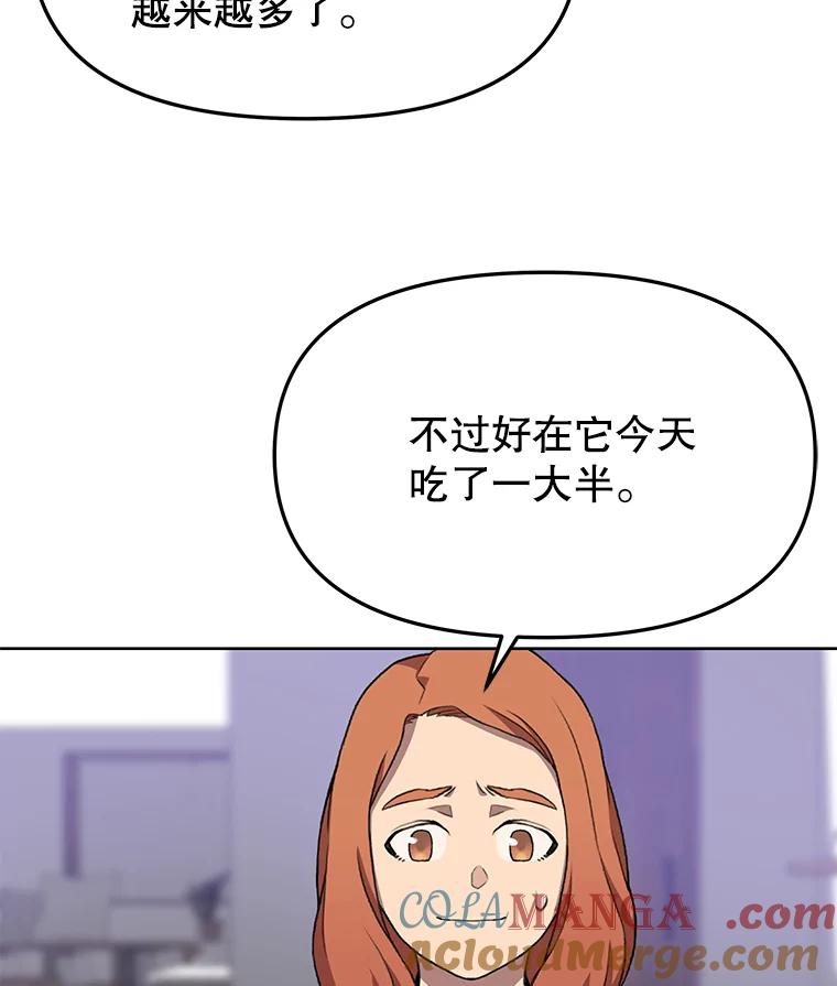 《彩虹桥守望者》74.没有放弃你 第55页