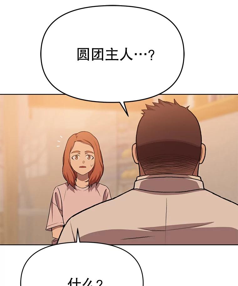 《彩虹桥守望者》74.没有放弃你 第21页