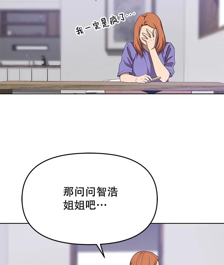 《彩虹桥守望者》74.没有放弃你 第63页
