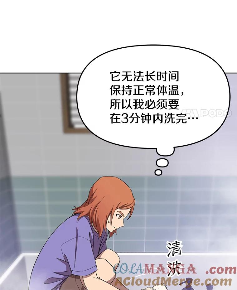 《彩虹桥守望者》74.没有放弃你 第43页