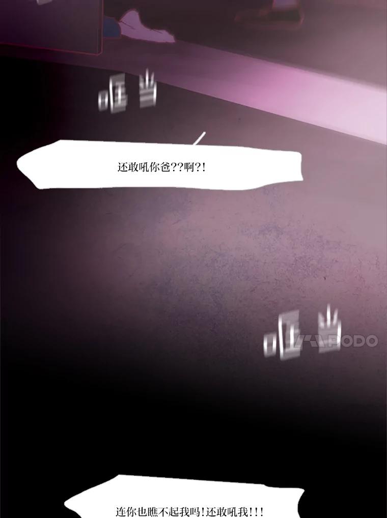 《远看是蔚蓝的春天》74.都是哥哥的错 第69页