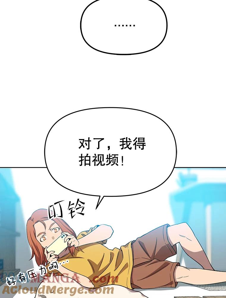 《彩虹桥守望者》75.生命倒计时 第43页