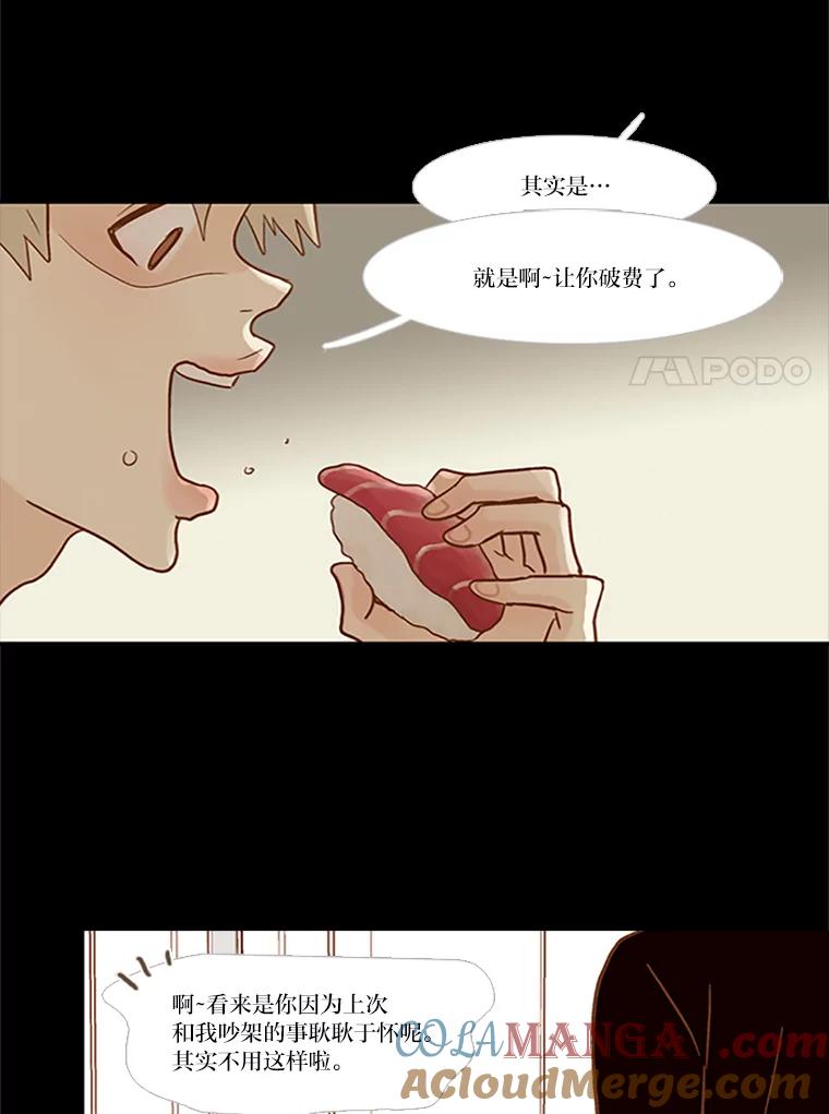 《远看是蔚蓝的春天》75.你会看不起我 第7页