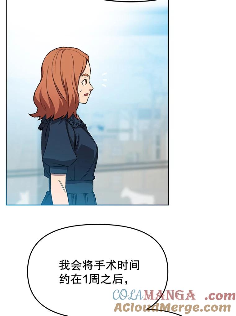 《彩虹桥守望者》75.生命倒计时 第25页