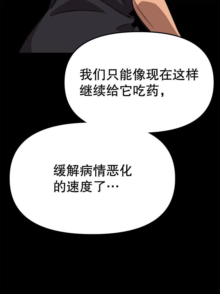 《彩虹桥守望者》75.生命倒计时 第66页