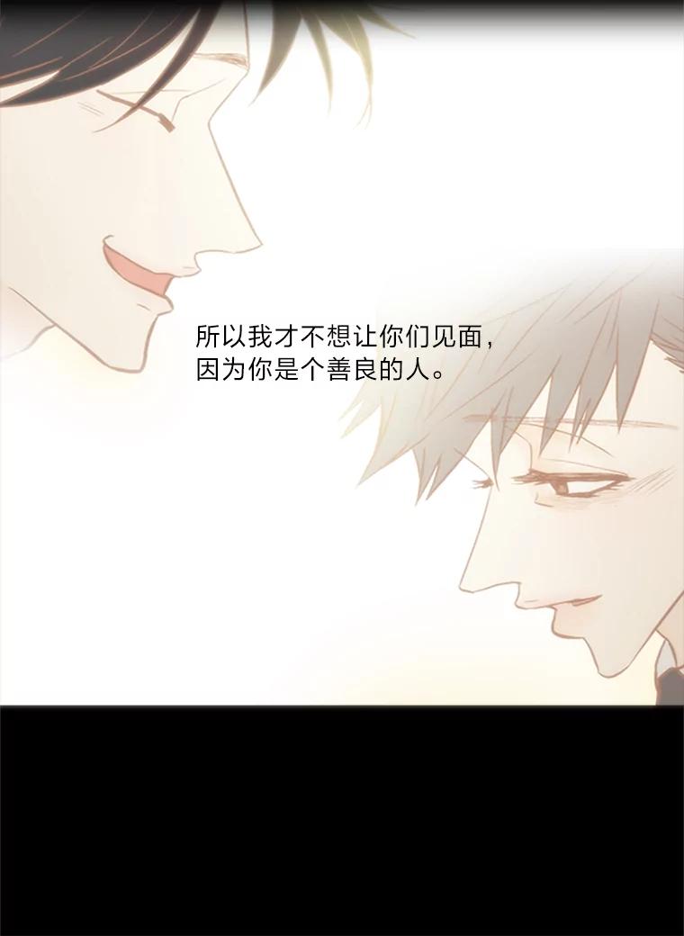《远看是蔚蓝的春天》75.你会看不起我 第21页