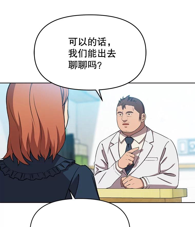 《彩虹桥守望者》75.生命倒计时 第9页