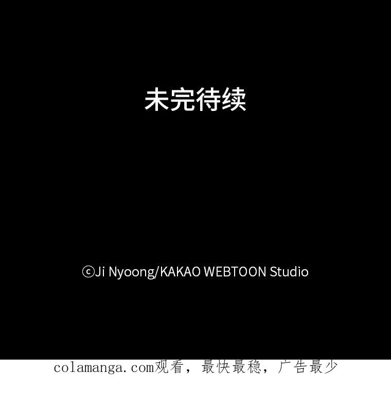 《远看是蔚蓝的春天》75.你会看不起我 第72页