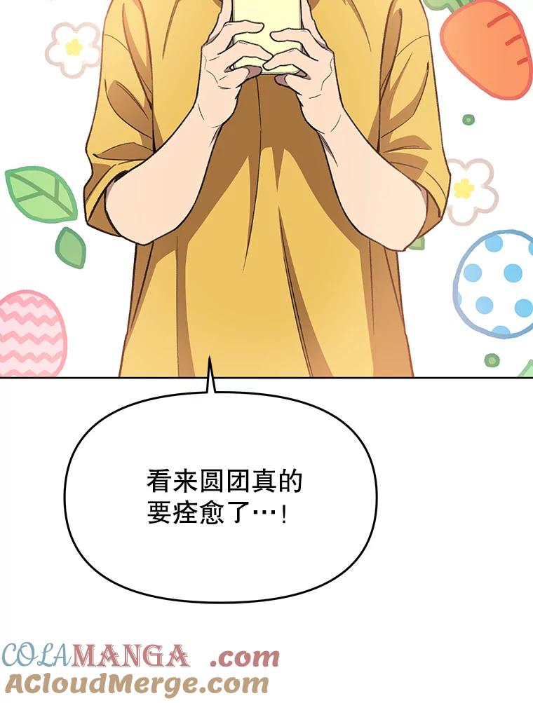 《彩虹桥守望者》75.生命倒计时 第46页