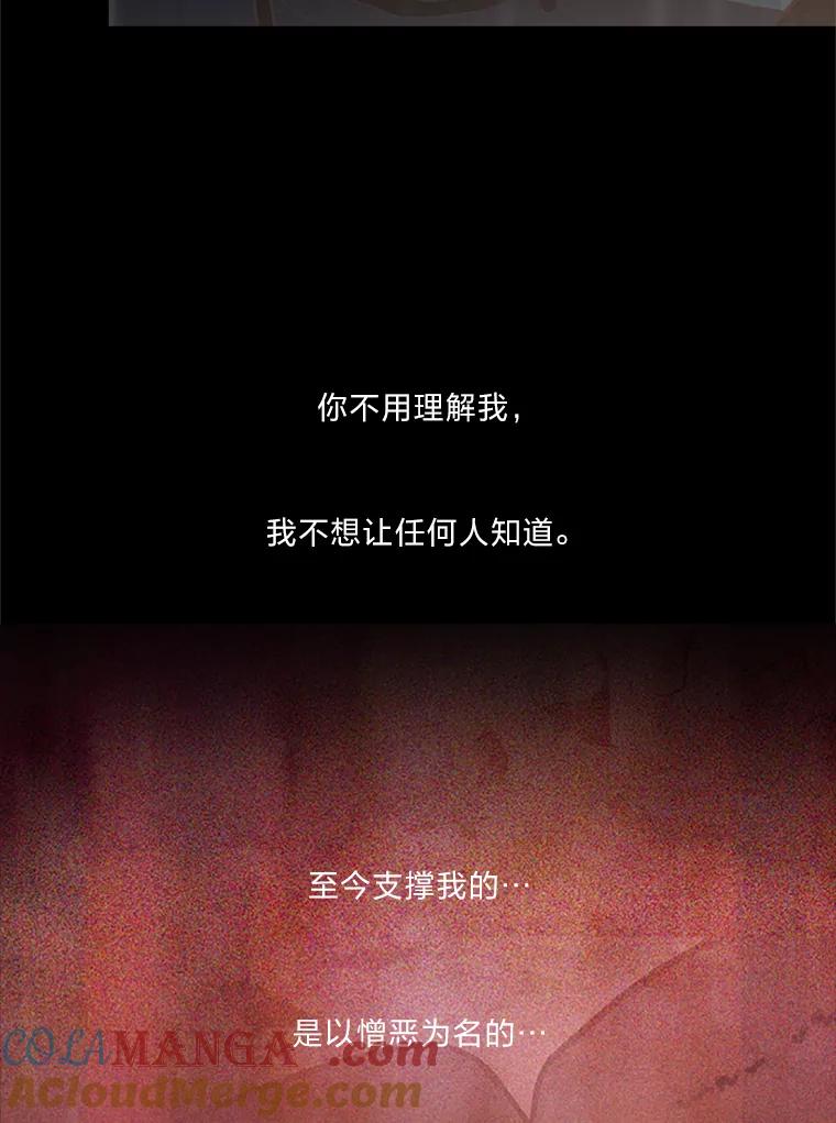 《远看是蔚蓝的春天》75.你会看不起我 第19页