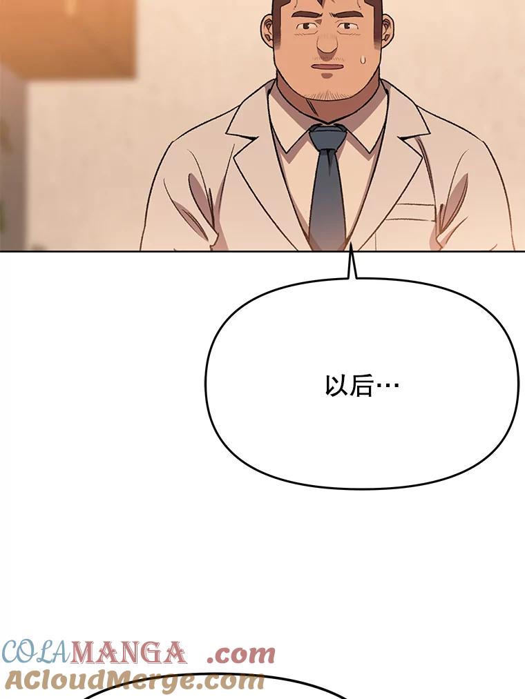 《彩虹桥守望者》75.生命倒计时 第64页