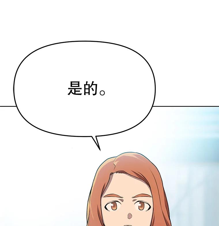 《彩虹桥守望者》75.生命倒计时 第3页