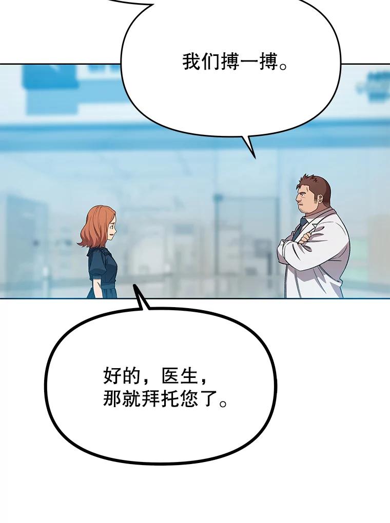 《彩虹桥守望者》75.生命倒计时 第26页