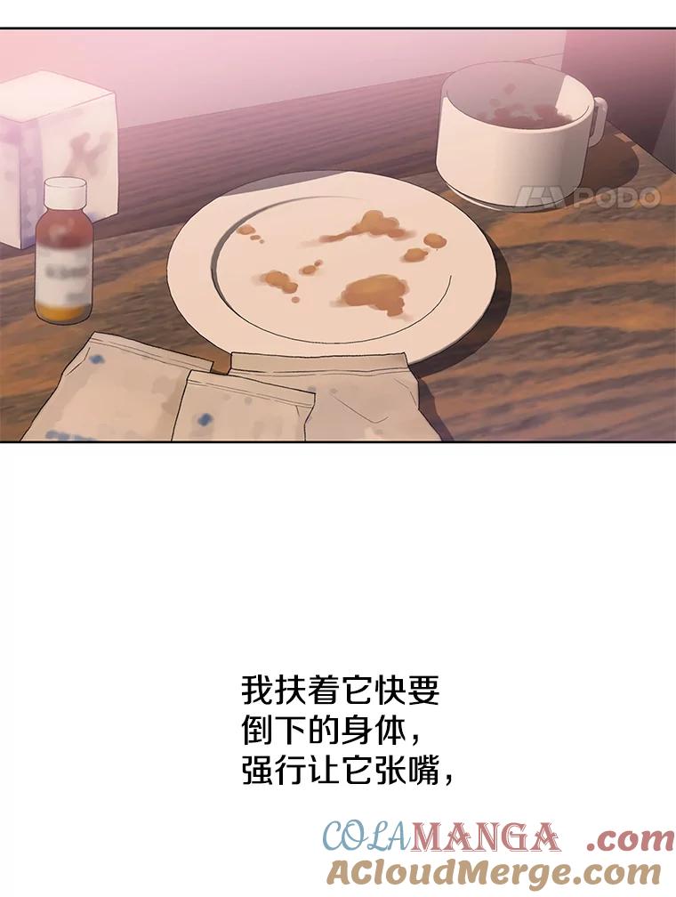 《彩虹桥守望者》75.生命倒计时 第70页
