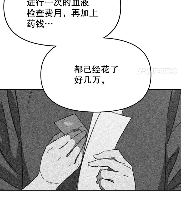《彩虹桥守望者》75.生命倒计时 第17页