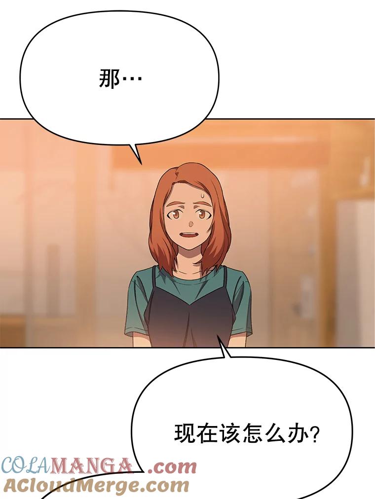 《彩虹桥守望者》75.生命倒计时 第55页
