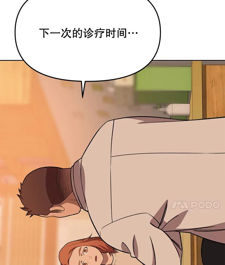 《彩虹桥守望者》75.生命倒计时 第83页