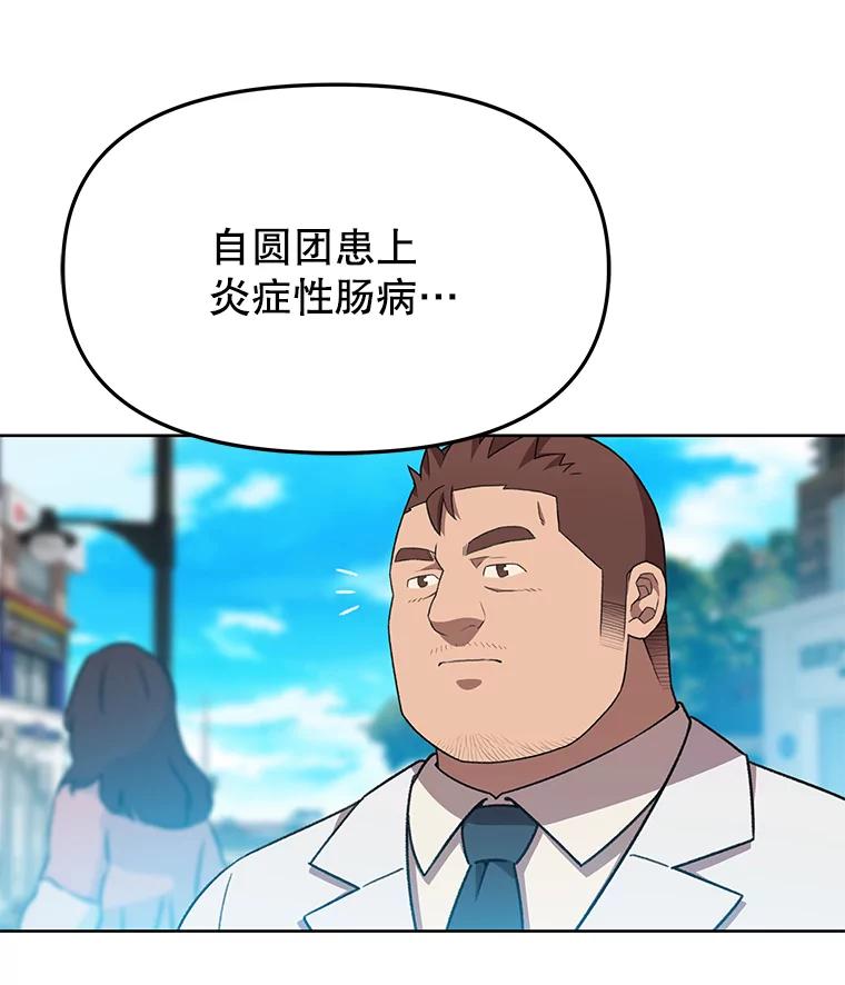 《彩虹桥守望者》75.生命倒计时 第15页