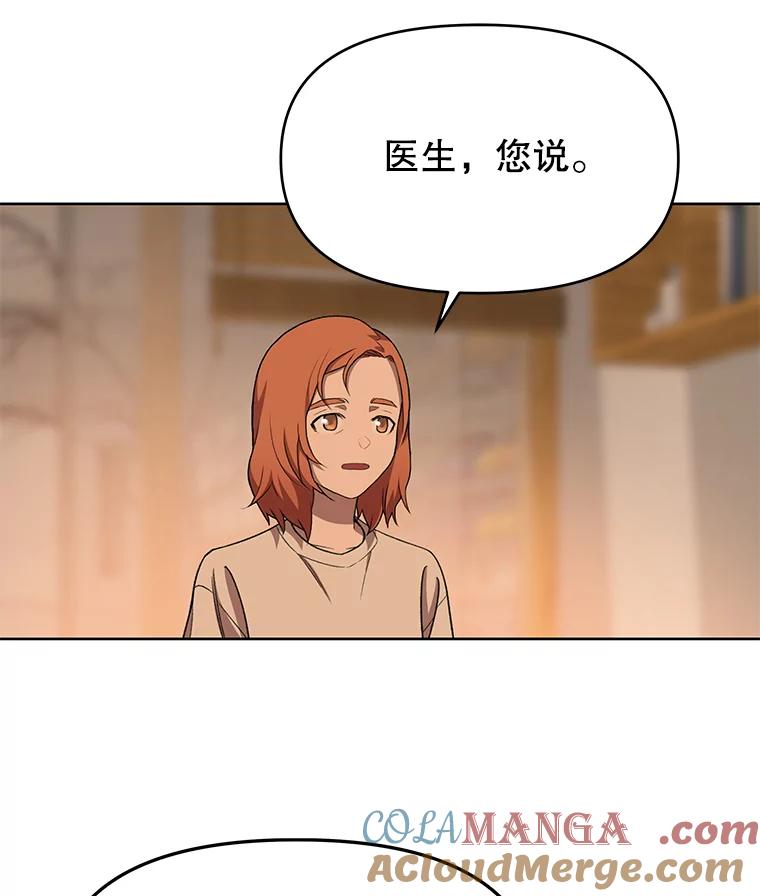 《彩虹桥守望者》75.生命倒计时 第82页