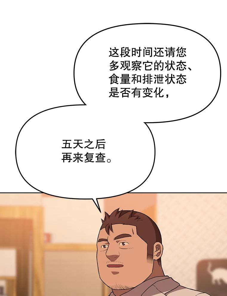 《彩虹桥守望者》75.生命倒计时 第36页