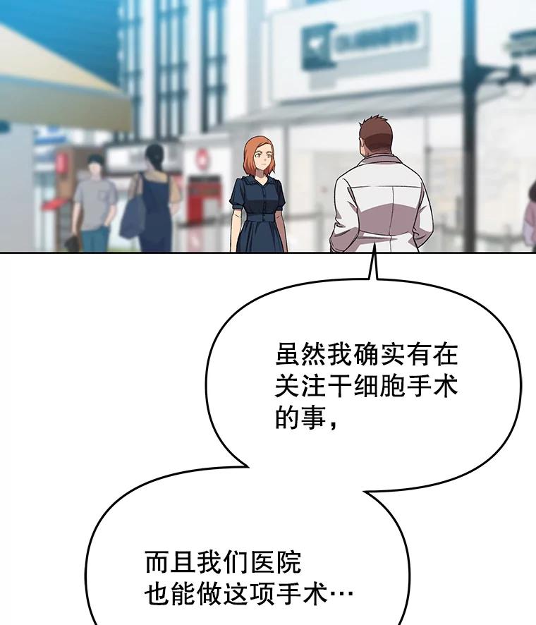 《彩虹桥守望者》75.生命倒计时 第11页