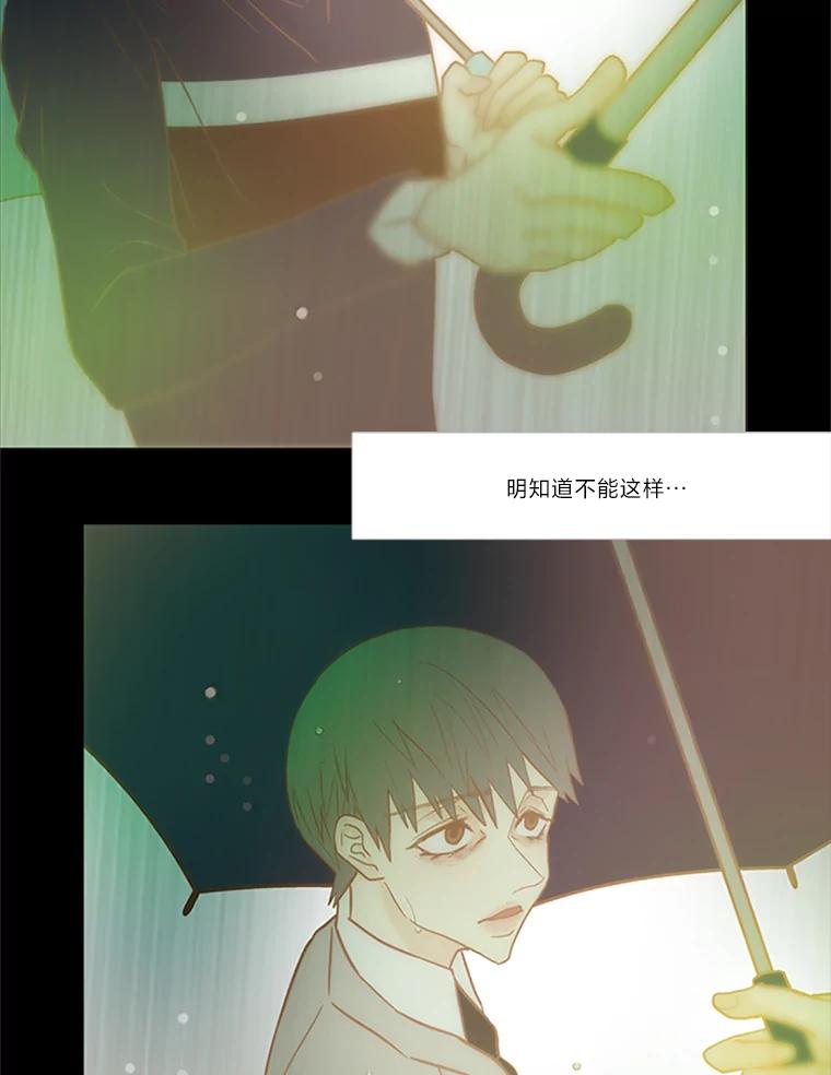 《远看是蔚蓝的春天》75.你会看不起我 第42页