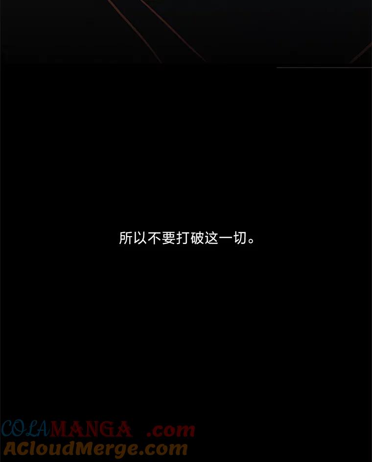 《远看是蔚蓝的春天》75.你会看不起我 第28页