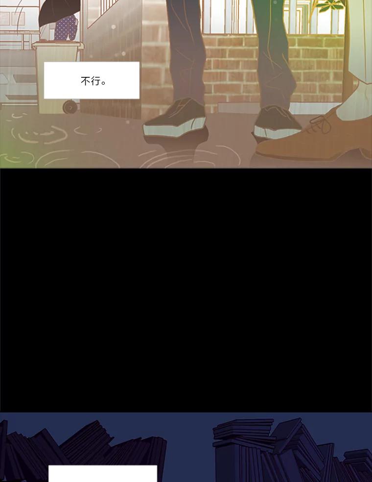 《远看是蔚蓝的春天》75.你会看不起我 第51页