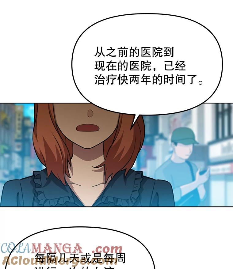 《彩虹桥守望者》75.生命倒计时 第16页