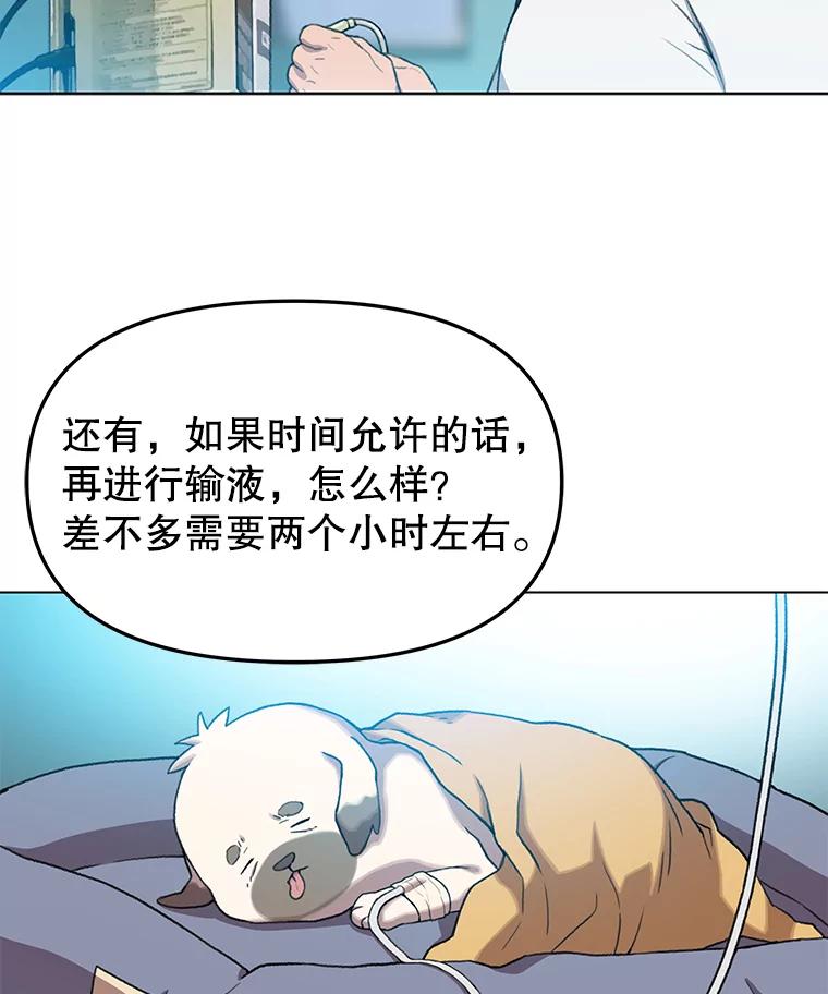 《彩虹桥守望者》75.生命倒计时 第30页