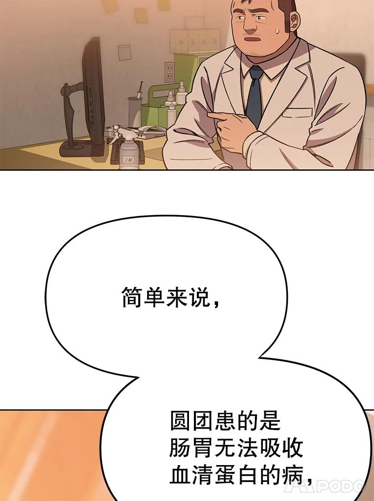 《彩虹桥守望者》75.生命倒计时 第51页