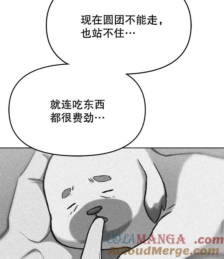 《彩虹桥守望者》75.生命倒计时 第19页
