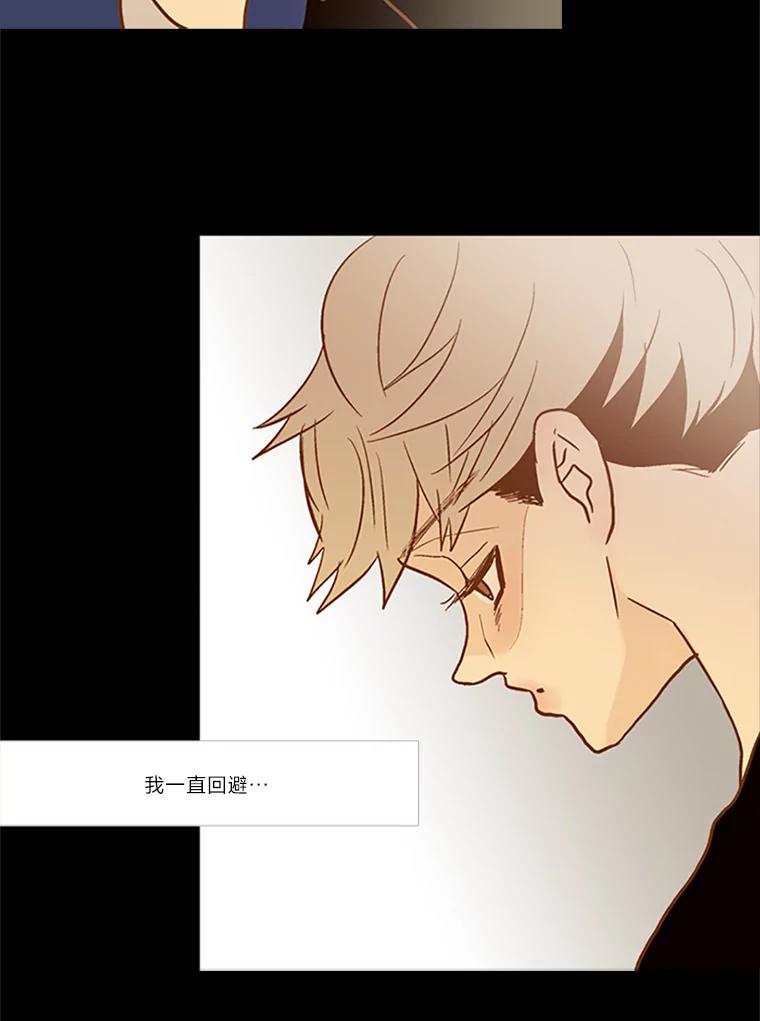 《远看是蔚蓝的春天》75.你会看不起我 第15页