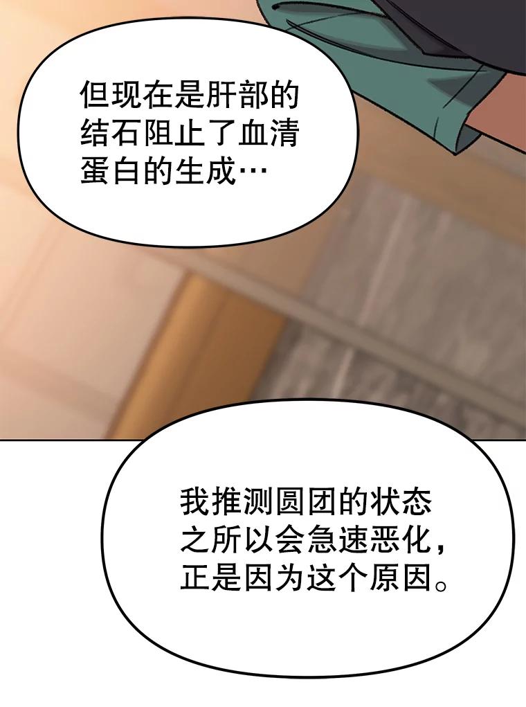 《彩虹桥守望者》75.生命倒计时 第53页