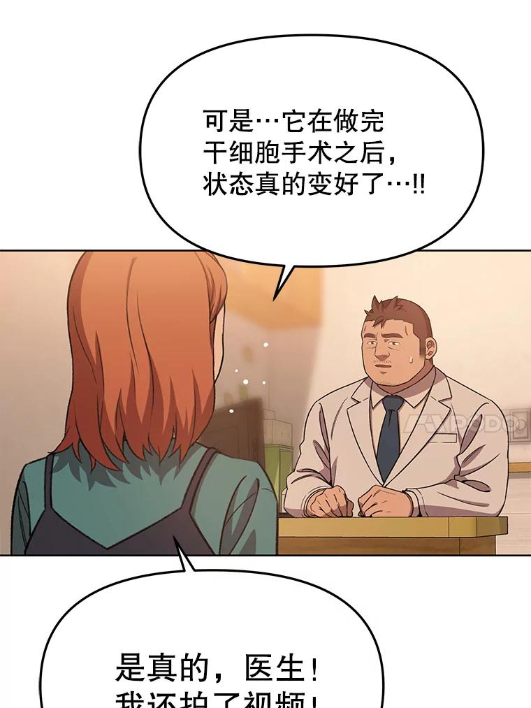 《彩虹桥守望者》75.生命倒计时 第60页
