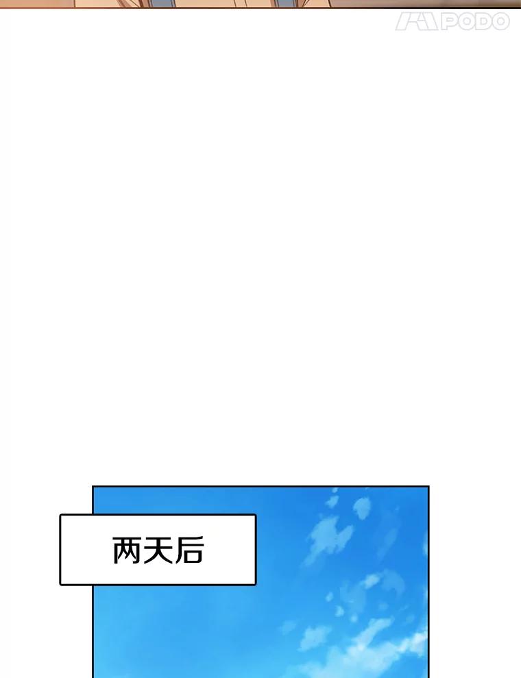 《彩虹桥守望者》75.生命倒计时 第38页