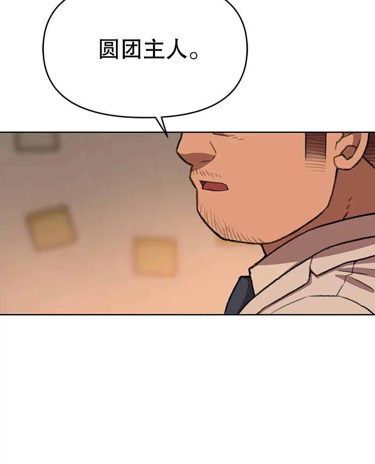 《彩虹桥守望者》75.生命倒计时 第81页