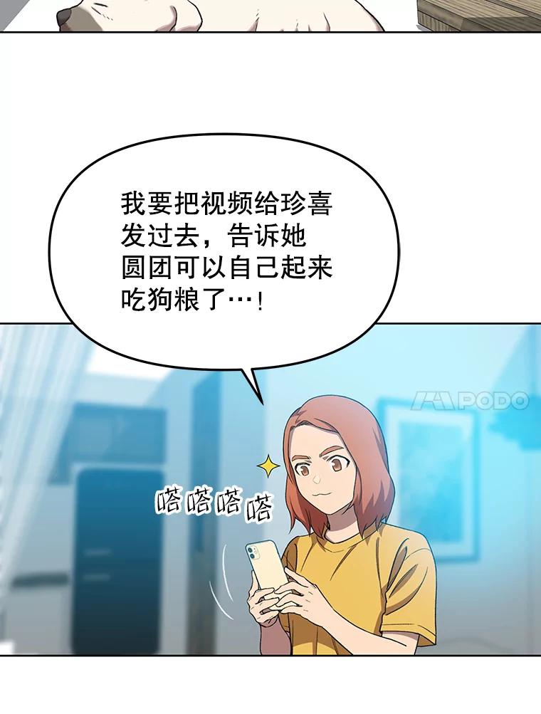 《彩虹桥守望者》75.生命倒计时 第44页