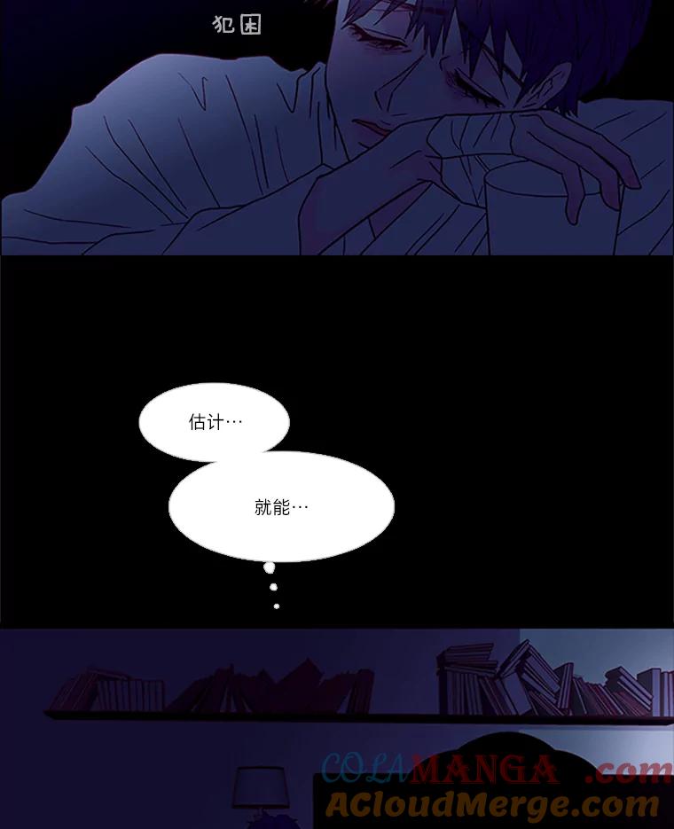 《远看是蔚蓝的春天》75.你会看不起我 第70页
