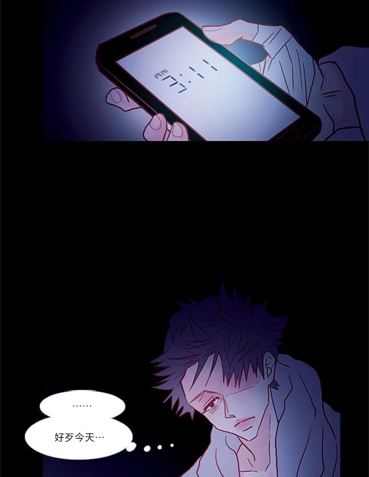 《远看是蔚蓝的春天》75.你会看不起我 第33页