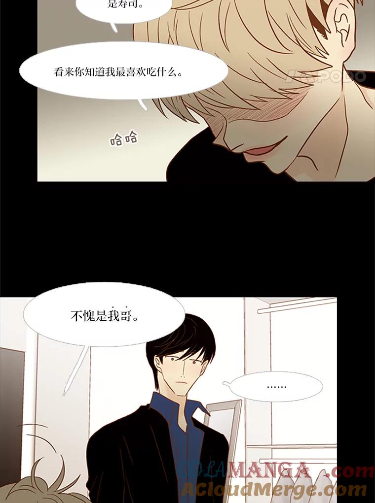 《远看是蔚蓝的春天》75.你会看不起我 第4页