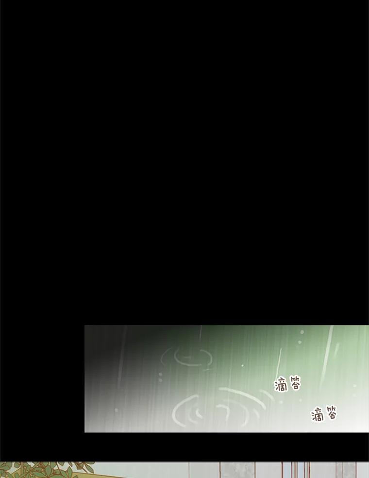 《远看是蔚蓝的春天》75.你会看不起我 第38页