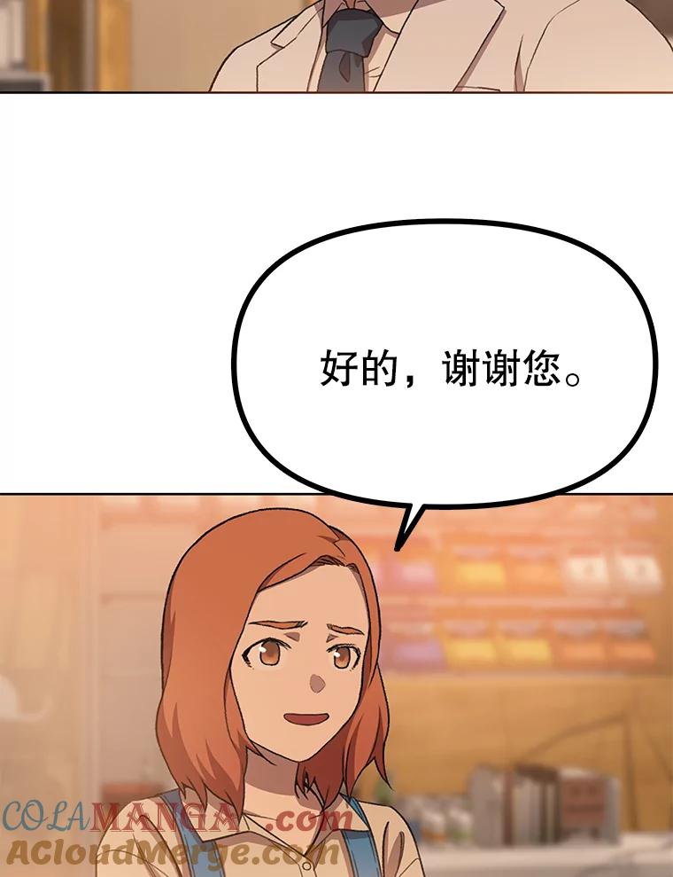 《彩虹桥守望者》75.生命倒计时 第37页