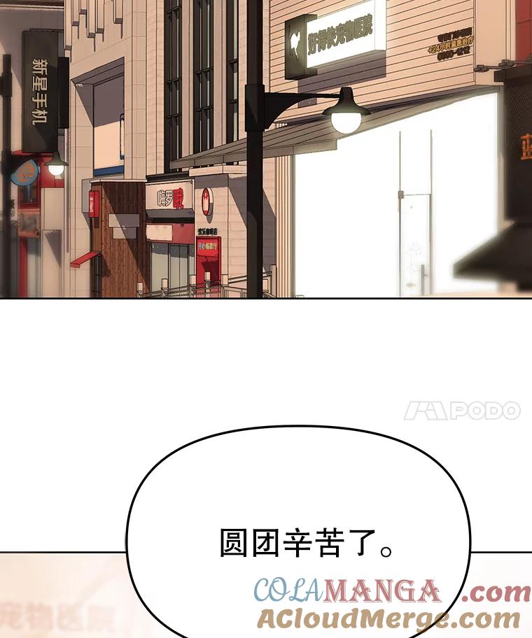 《彩虹桥守望者》75.生命倒计时 第34页